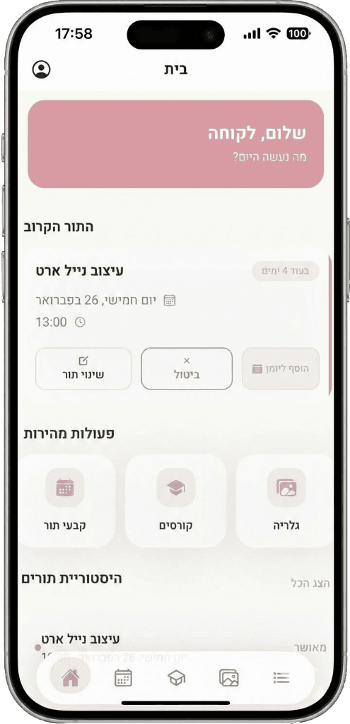 תצוגה מקדימה של אפליקציית ליאת nail artist